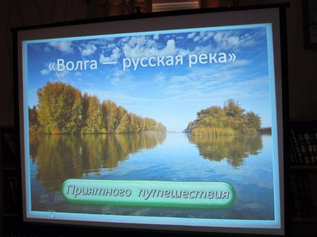 Волга Русская Река